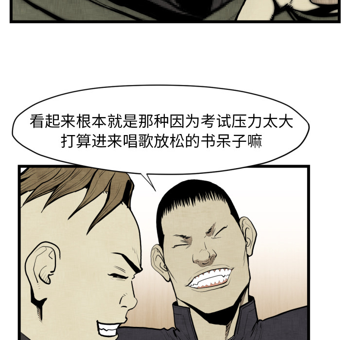 TWOMEN~共存 第 48 章 第82页