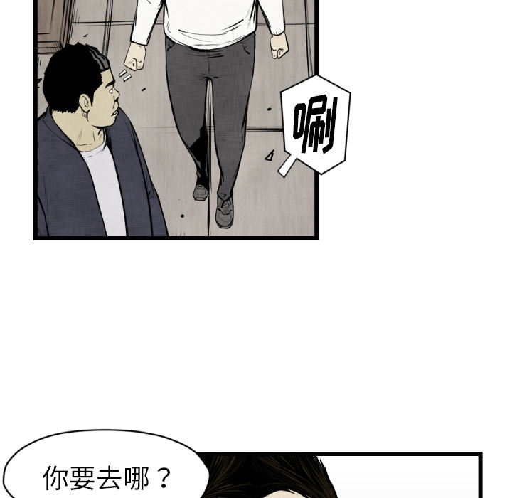 TWOMEN~共存 第 48 章 第84页