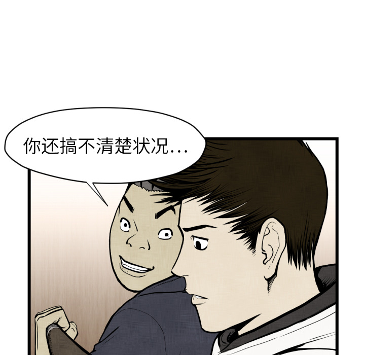 TWOMEN~共存 第 48 章 第86页