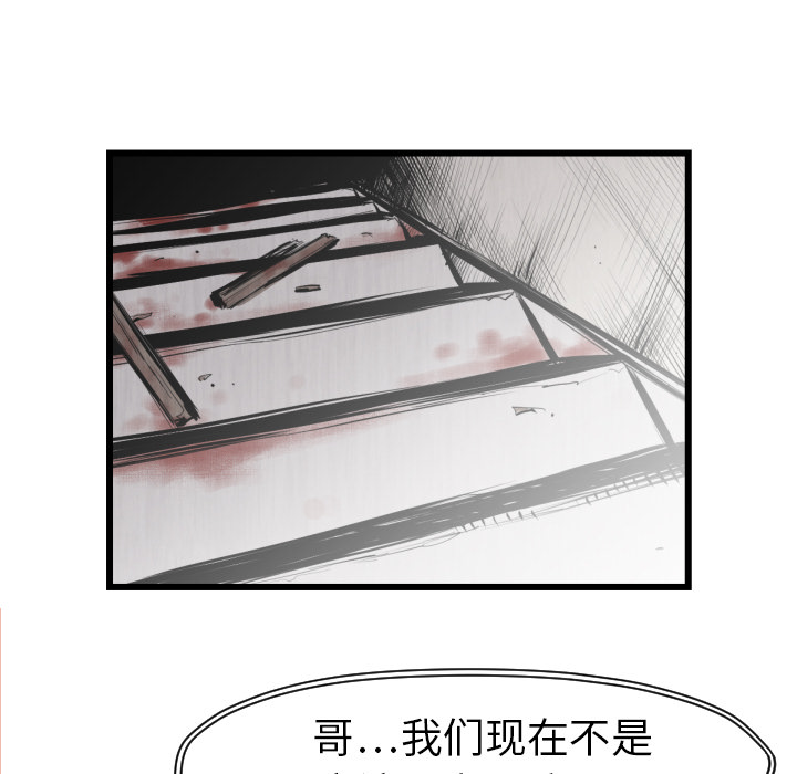 TWOMEN~共存 第 48 章 第64页