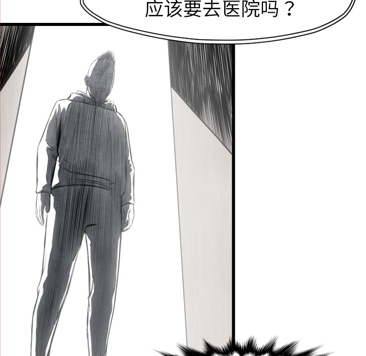 TWOMEN~共存 第 48 章 第65页