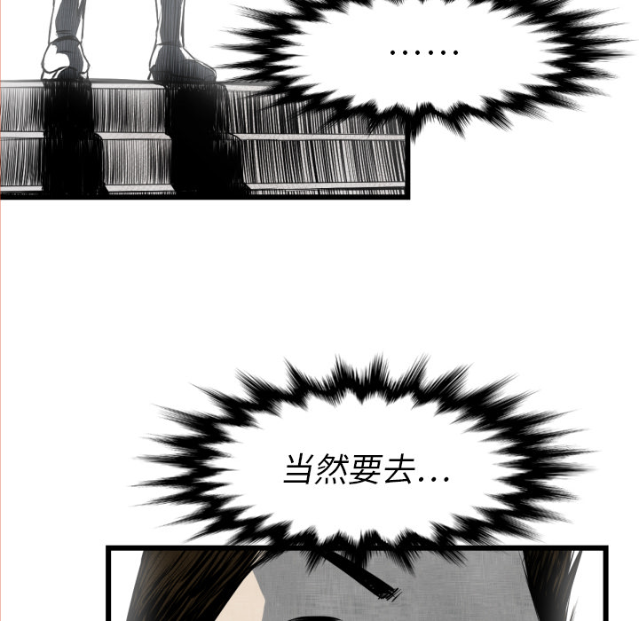 TWOMEN~共存 第 48 章 第66页