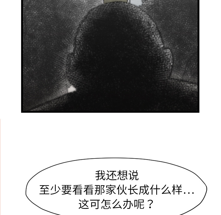 TWOMEN~共存 第 48 章 第69页
