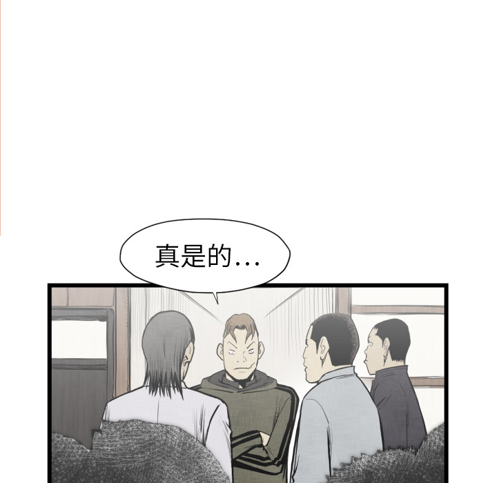 TWOMEN~共存 第 48 章 第68页