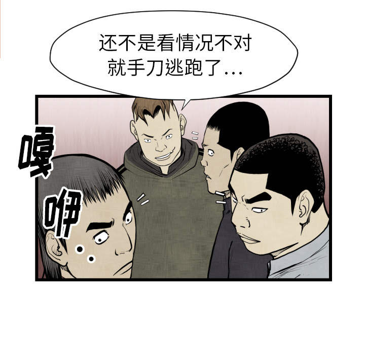 TWOMEN~共存 第 48 章 第71页