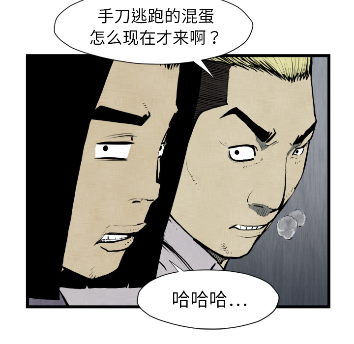 TWOMEN~共存 第 48 章 第78页