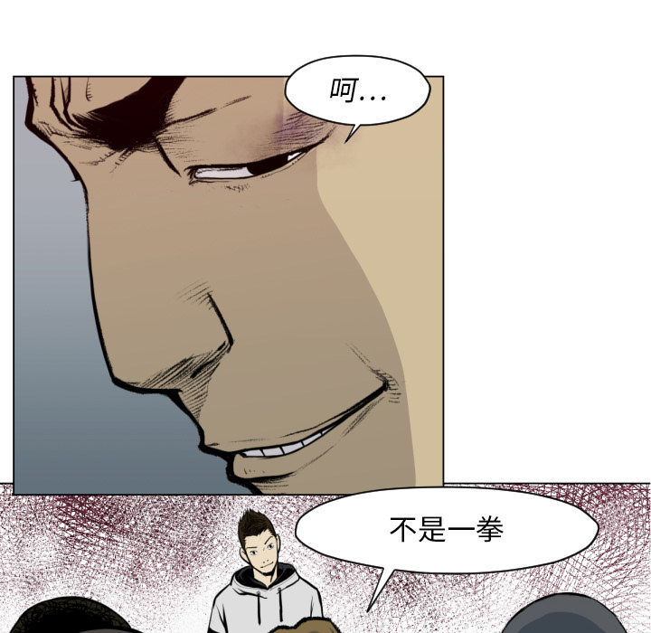 TWOMEN~共存 第 49 章 第10页