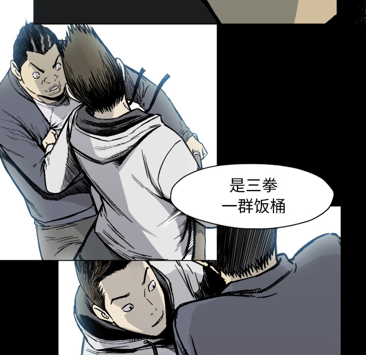 TWOMEN~共存 第 49 章 第13页