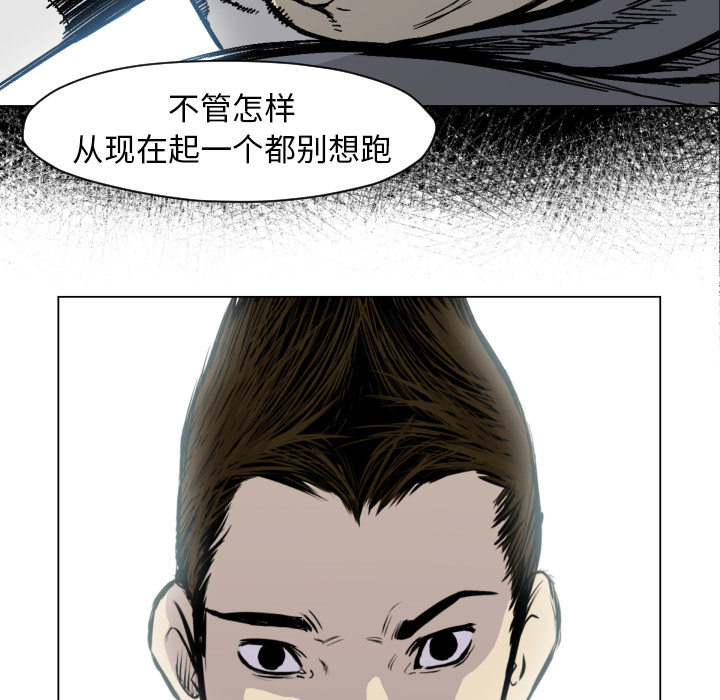 TWOMEN~共存 第 49 章 第15页