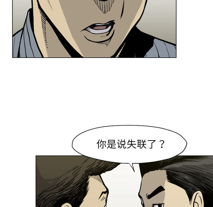 TWOMEN~共存 第 49 章 第35页