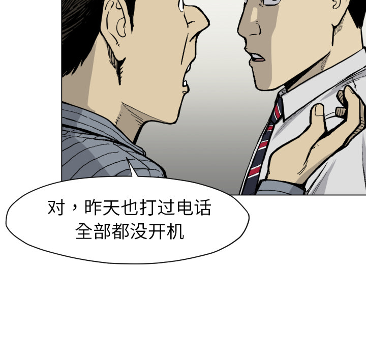 TWOMEN~共存 第 49 章 第36页