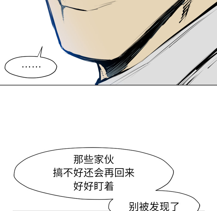 TWOMEN~共存 第 49 章 第38页