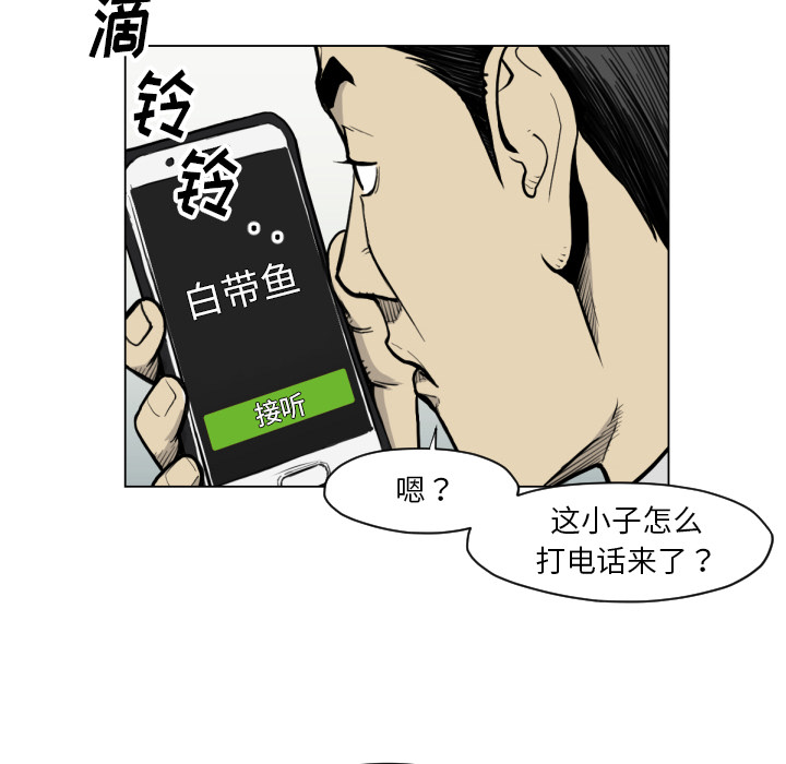 TWOMEN~共存 第 49 章 第42页