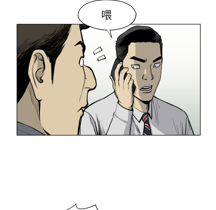 TWOMEN~共存 第 49 章 第43页