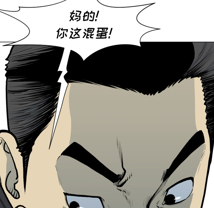 TWOMEN~共存 第 49 章 第44页