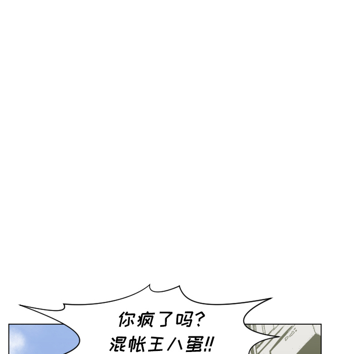 TWOMEN~共存 第 49 章 第46页