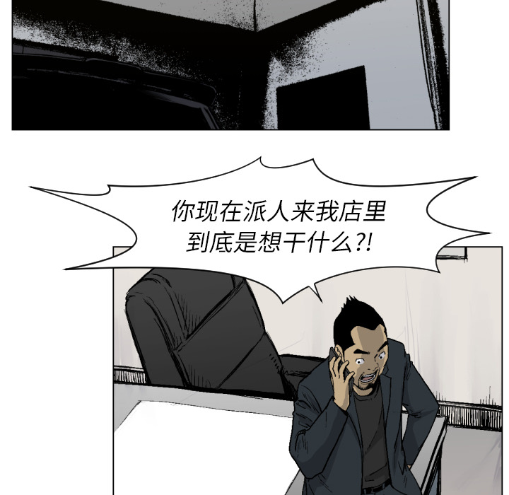 TWOMEN~共存 第 49 章 第48页