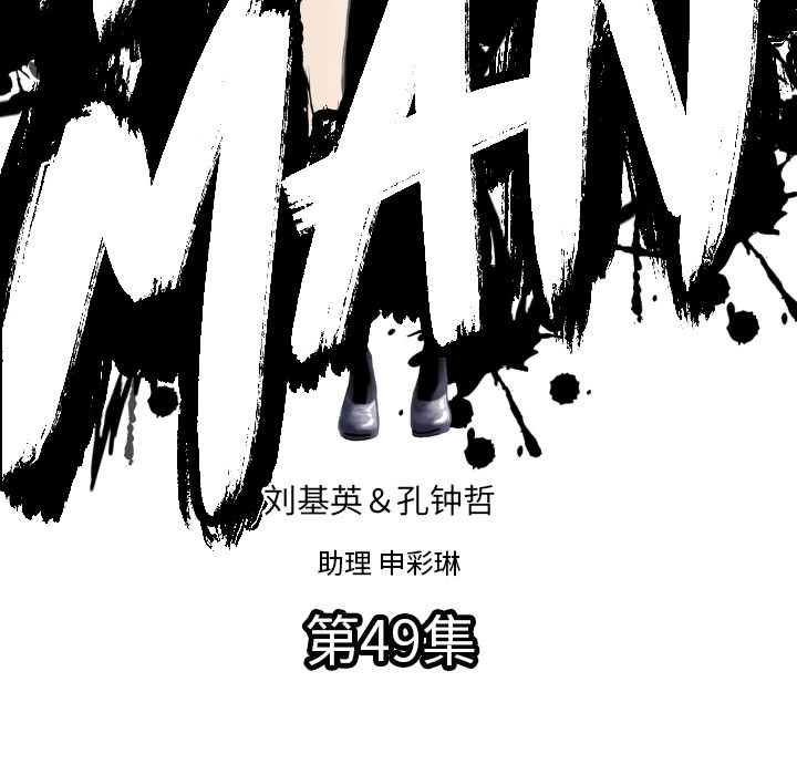 TWOMEN~共存 第 49 章 第21页