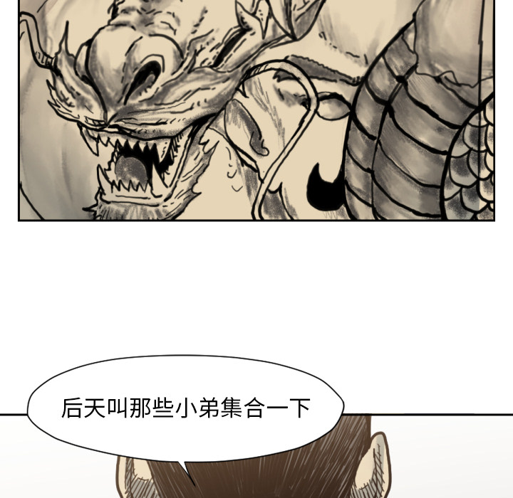TWOMEN~共存 第 49 章 第24页