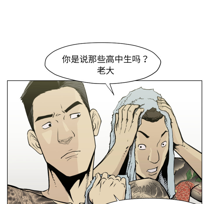 TWOMEN~共存 第 49 章 第26页