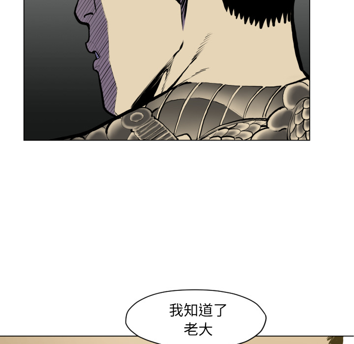 TWOMEN~共存 第 49 章 第28页