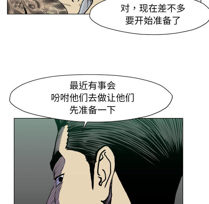 TWOMEN~共存 第 49 章 第27页