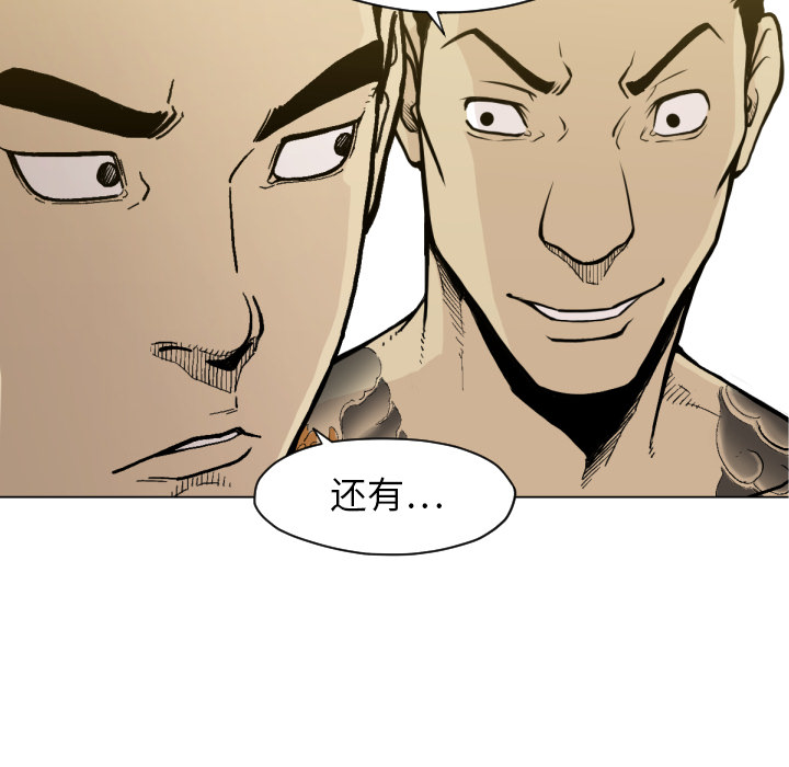 TWOMEN~共存 第 49 章 第29页