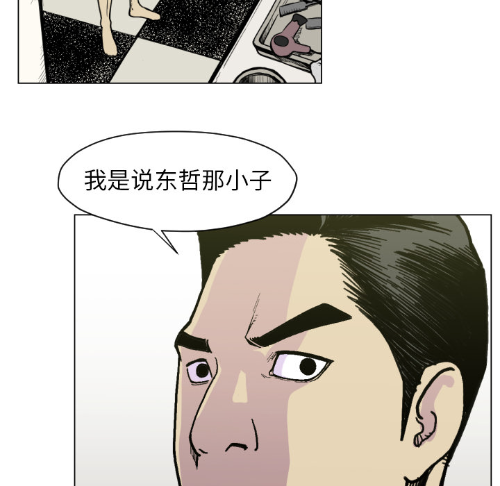 TWOMEN~共存 第 49 章 第31页