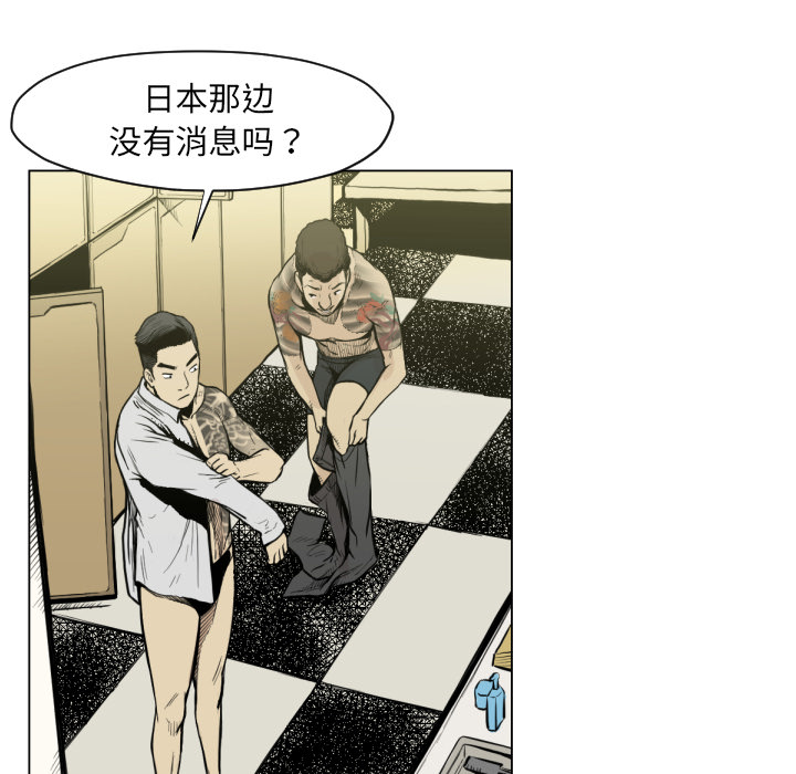 TWOMEN~共存 第 49 章 第30页