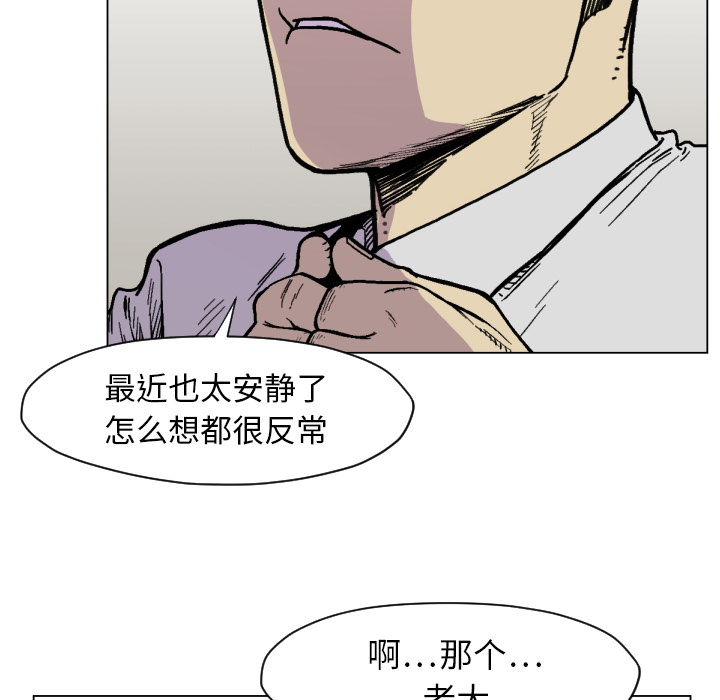 TWOMEN~共存 第 49 章 第32页