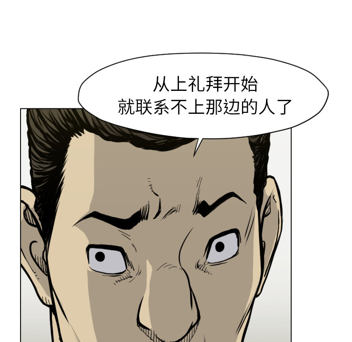 TWOMEN~共存 第 49 章 第34页