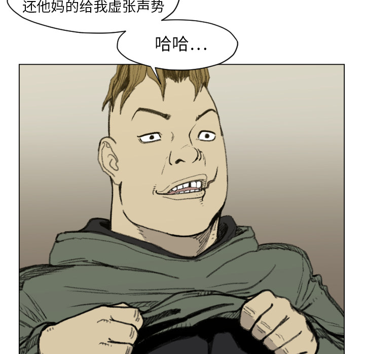 TWOMEN~共存 第 49 章 第75页