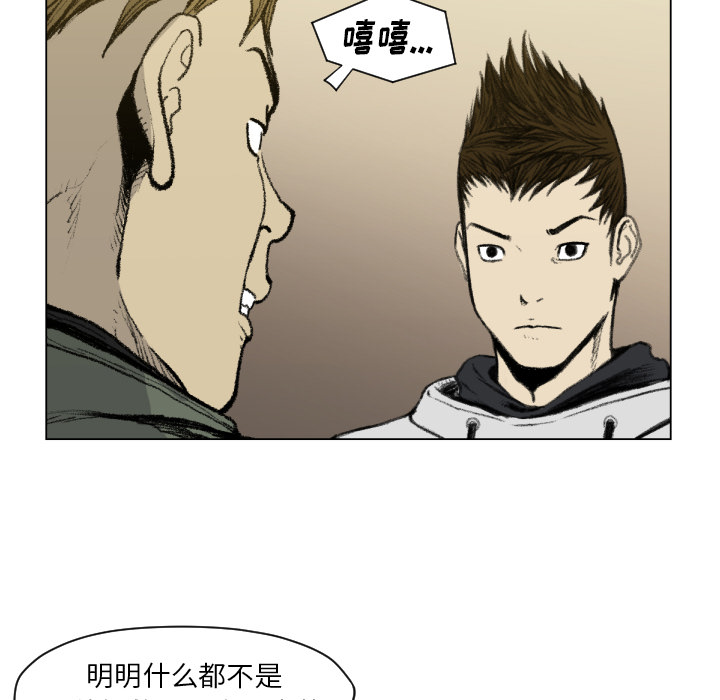 TWOMEN~共存 第 49 章 第74页