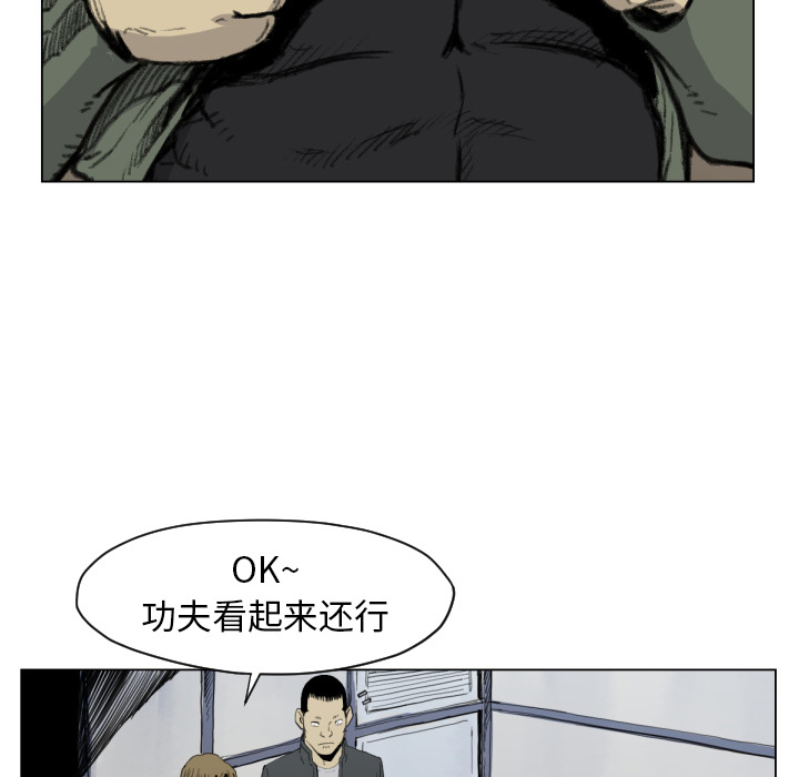 TWOMEN~共存 第 49 章 第76页