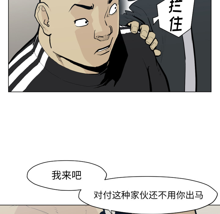 TWOMEN~共存 第 49 章 第79页