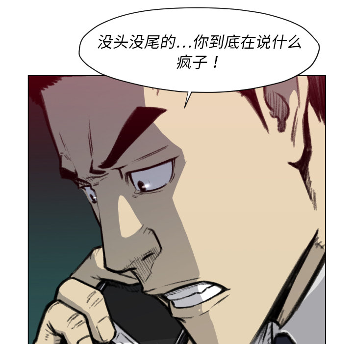 TWOMEN~共存 第 49 章 第50页