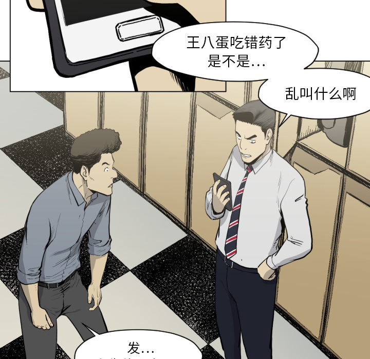 TWOMEN~共存 第 49 章 第54页