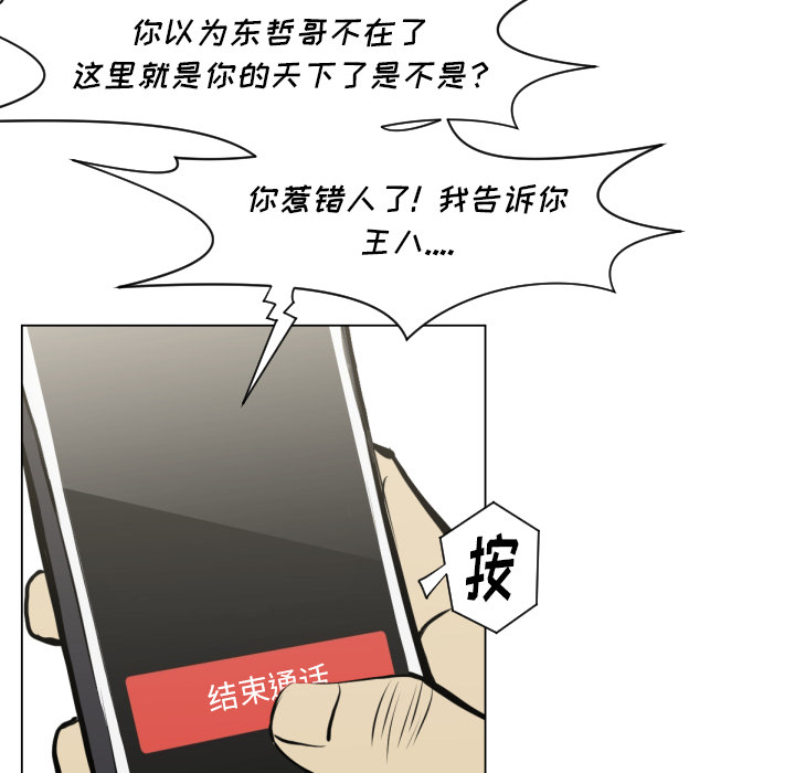 TWOMEN~共存 第 49 章 第53页