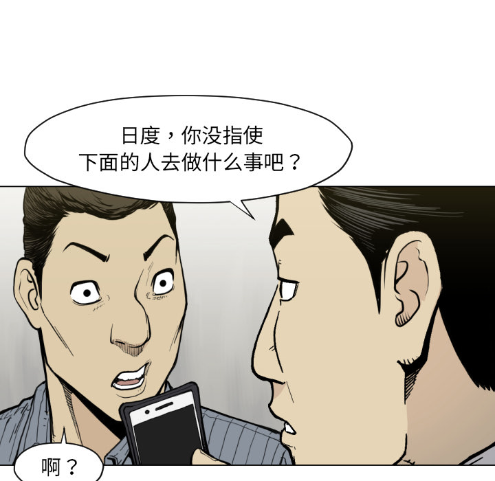 TWOMEN~共存 第 49 章 第56页