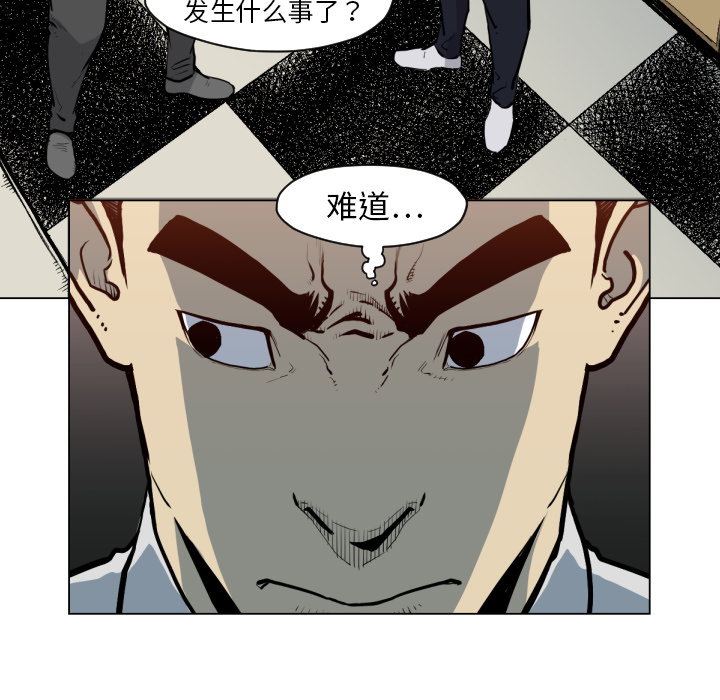 TWOMEN~共存 第 49 章 第55页