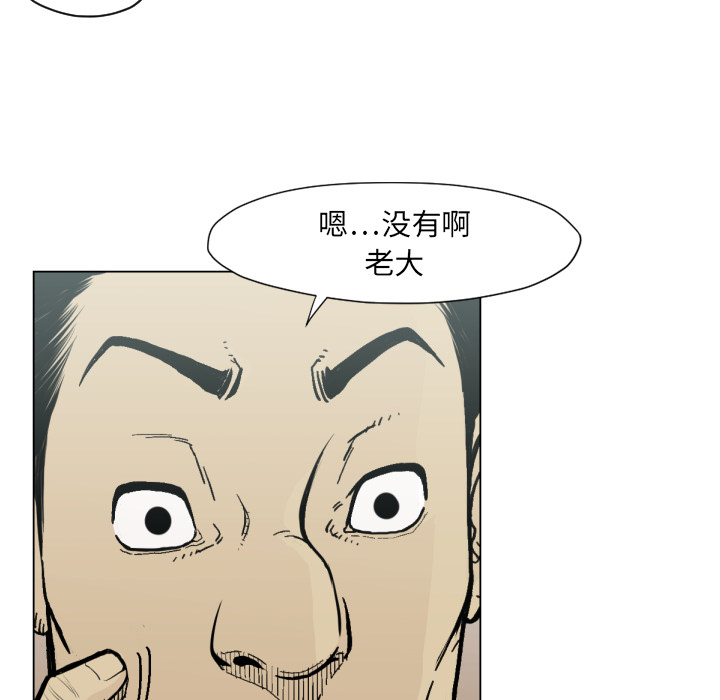 TWOMEN~共存 第 49 章 第57页