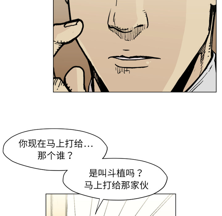 TWOMEN~共存 第 49 章 第59页