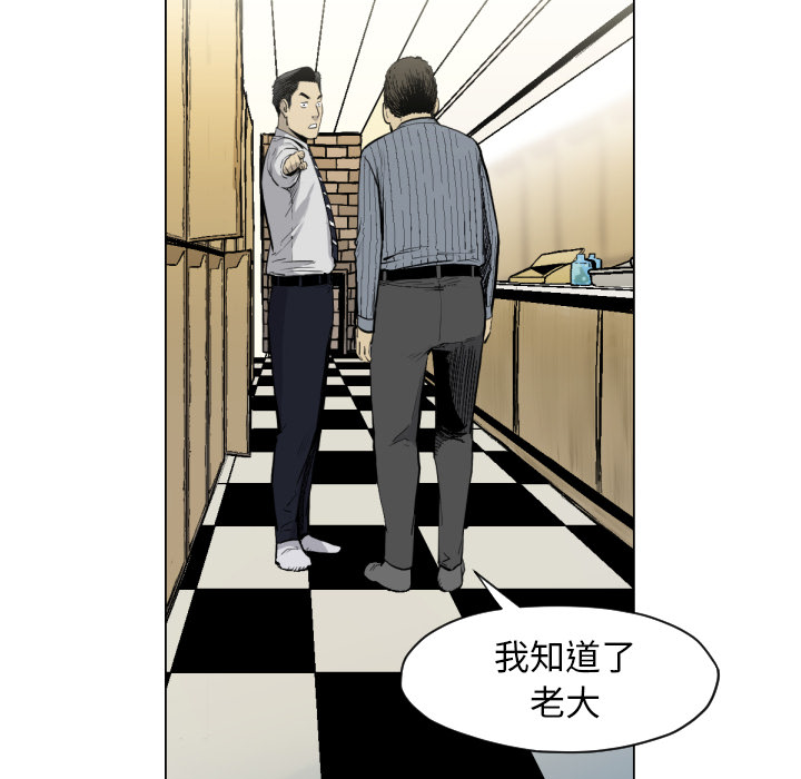 TWOMEN~共存 第 49 章 第60页