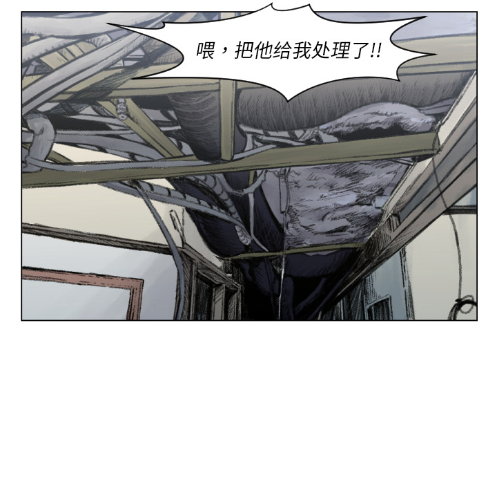 TWOMEN~共存 第 49 章 第62页