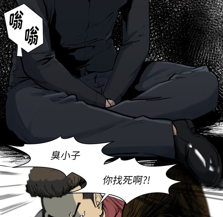 TWOMEN~共存 第 49 章 第65页