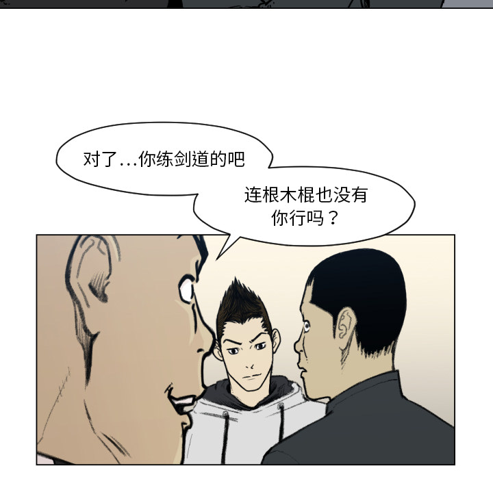 TWOMEN~共存 第 49 章 第82页