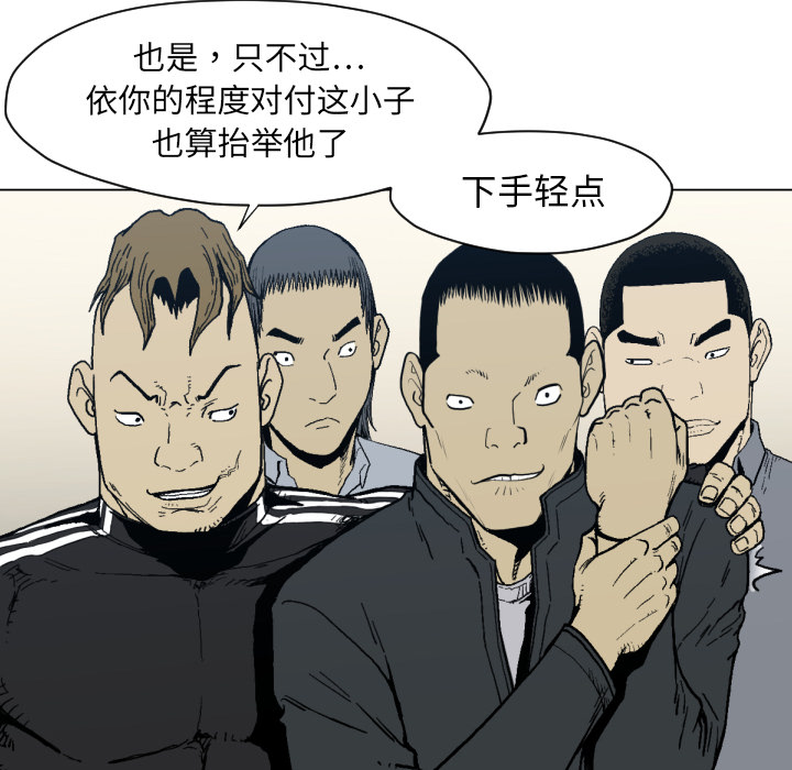 TWOMEN~共存 第 49 章 第81页