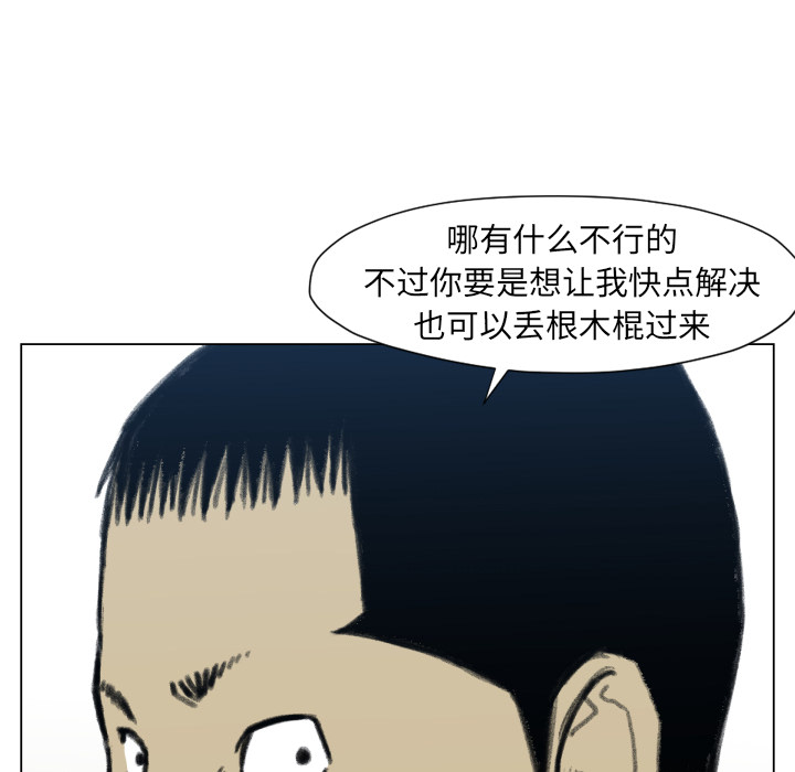 TWOMEN~共存 第 49 章 第83页