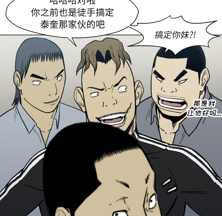 TWOMEN~共存 第 49 章 第85页