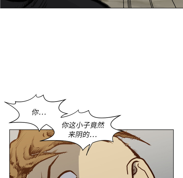TWOMEN~共存 第 49 章 第102页